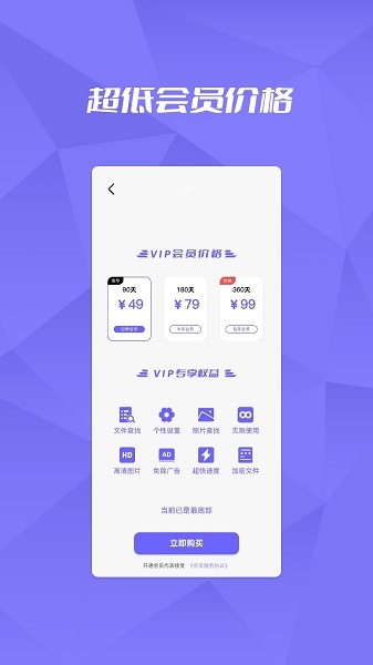 恢復(fù)大師數(shù)據(jù)助手 v1.0.1 安卓版 0