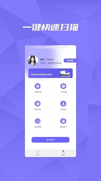 恢復(fù)大師數(shù)據(jù)助手app下載