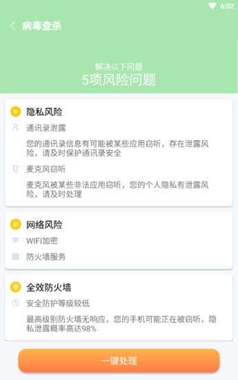 開泰清理app v1.0.0 安卓版 0