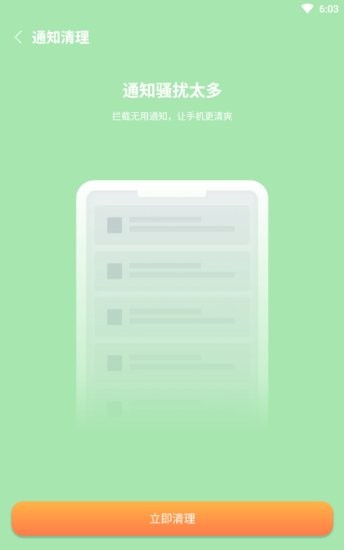 開泰清理app v1.0.0 安卓版 2