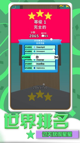 糖果推一推 v1.0.2 安卓版 2