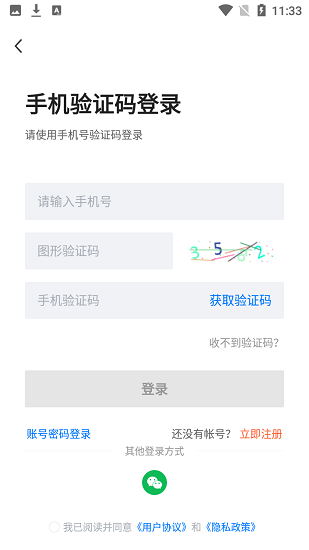 浙中人才網(wǎng) v2.3.3 安卓版 3