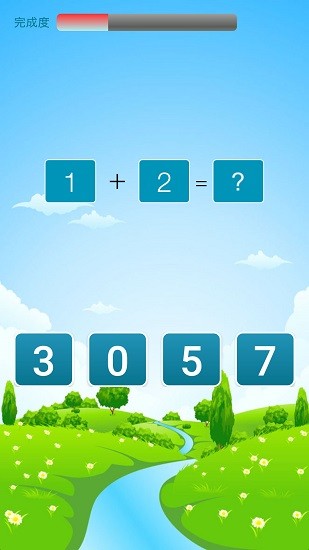 兒童數(shù)學(xué)學(xué)習(xí)天地軟件 v2.4.4 安卓版 1