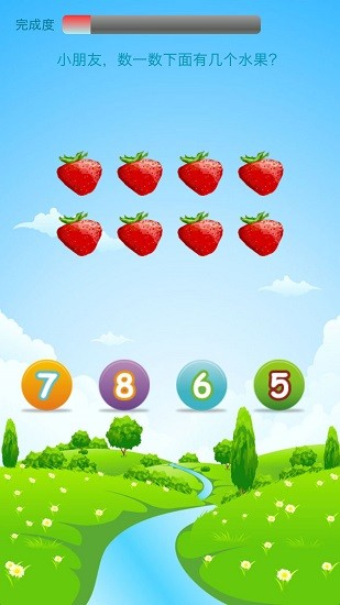 兒童數(shù)學(xué)學(xué)習(xí)天地app下載