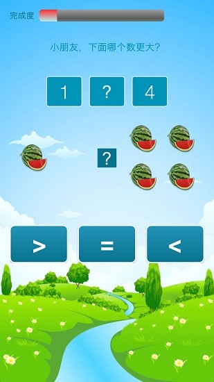 兒童數(shù)學(xué)學(xué)習(xí)天地軟件 v2.4.4 安卓版 3