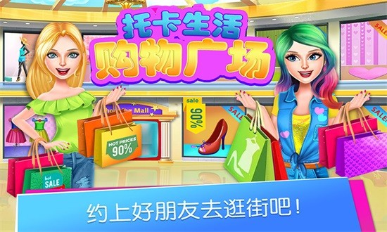 托卡生活購物廣場 v1.6 安卓版 0