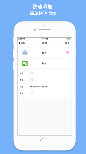 密碼管家蘋果版 v3.0.5 iphone版 0