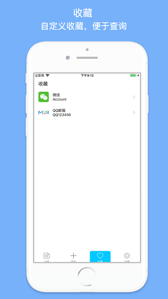 密碼管家蘋果版 v3.0.5 iphone版 1