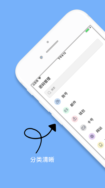 密碼管家蘋果版 v3.0.5 iphone版 3