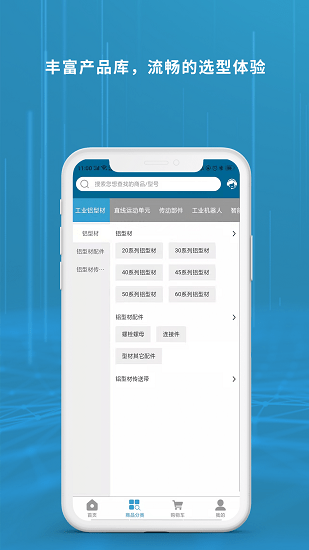 捷米fa軟件