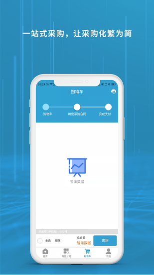 捷米fa v1.4.13 安卓版 2