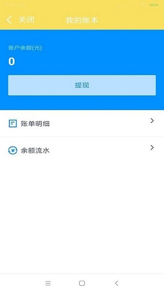 叮個飯騎手端 v5.0.3 安卓版 0