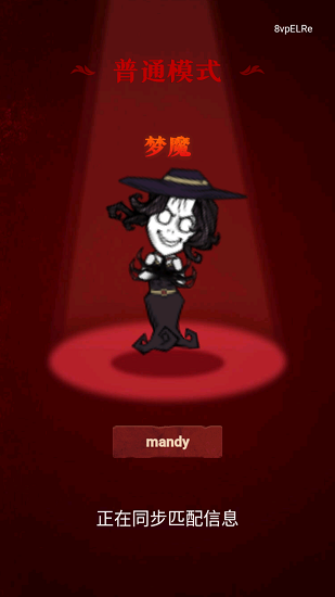 猛鬼來敲門游戲最新版 v1.0.0 安卓版 0