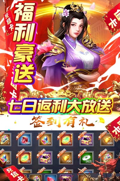 火紋三國九游版手游 v1.0.1 安卓版 2