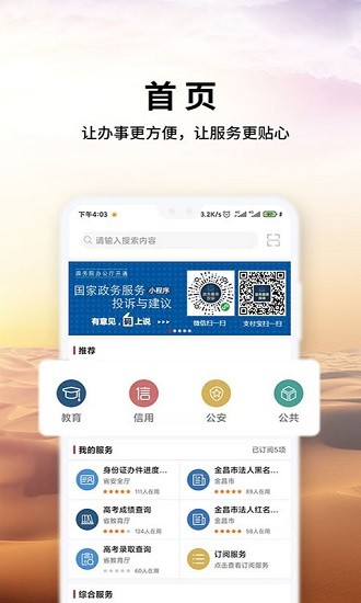 金事捷 v1.4.2 安卓版 0