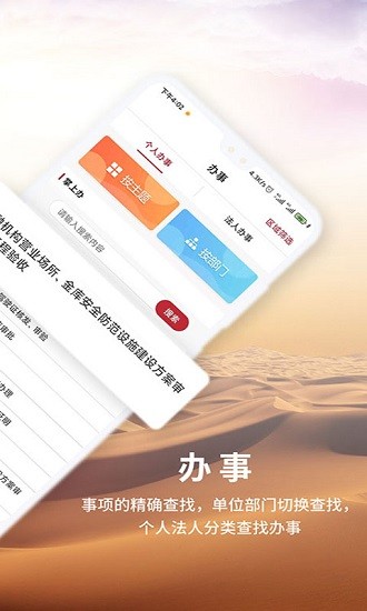 金事捷 v1.4.2 安卓版 3