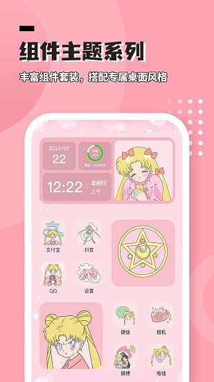 進(jìn)度條小組件最新版 v1.0.4 安卓版 0