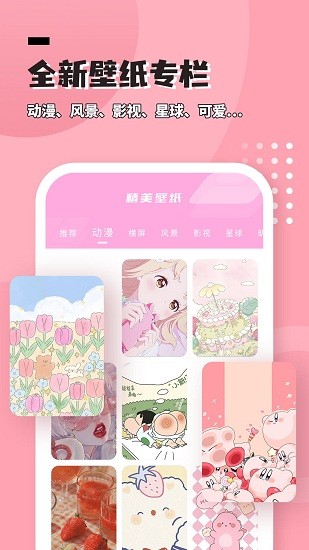 進(jìn)度條小組件最新版 v1.0.4 安卓版 1