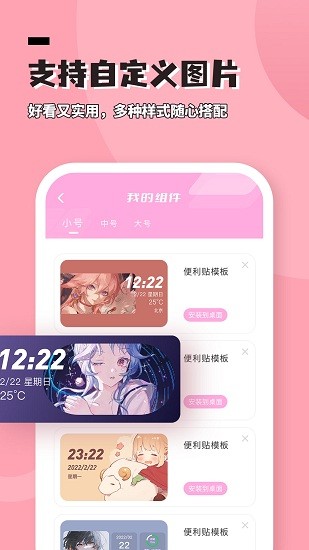 進(jìn)度條小組件最新版下載