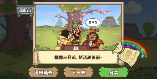 叫我大聰明 叫我大聰明游戲