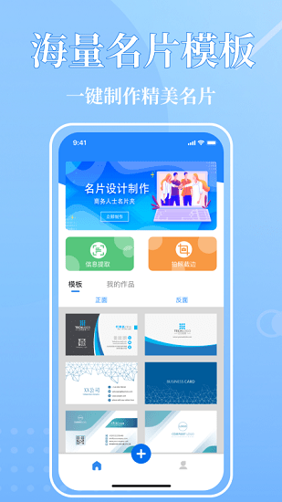 啟欣電子名片 v1.2 安卓版 1
