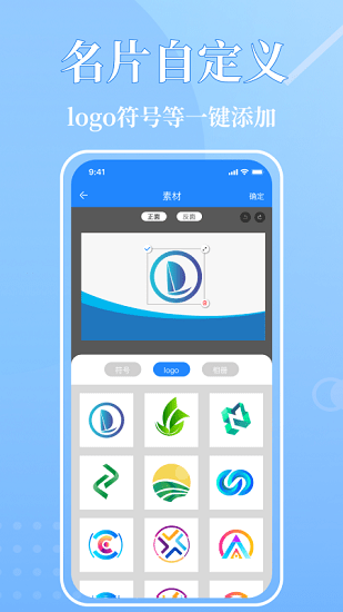 啟欣電子名片 v1.2 安卓版 3