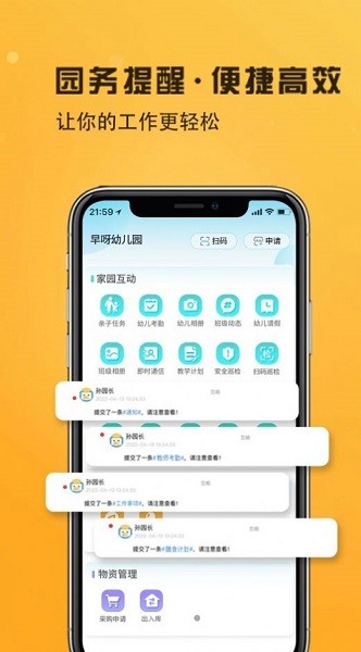 早呀早知 v1.0.12 安卓版 0