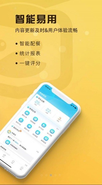 早呀早知app下載