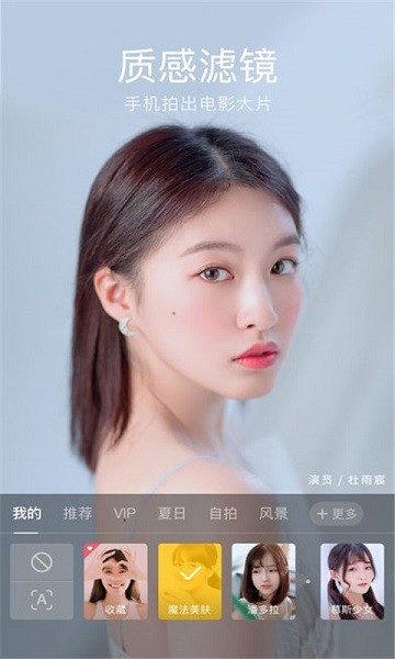 全能濾鏡相機軟件 v6.2 安卓版 0