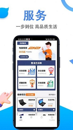 啄木鳥(niǎo)電腦維修官方下載