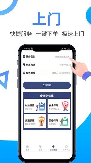 啄木鳥(niǎo)電腦維修平臺(tái) v1.0.0 安卓最新版 1