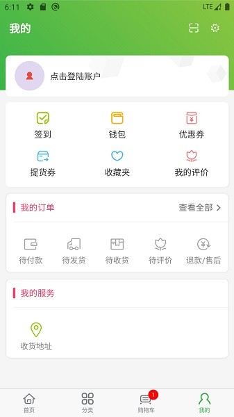 同芮商城 v1.1.1 安卓版 1