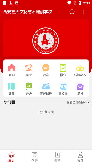 藝大藝術(shù)官方版 v3.1.22 安卓版 2