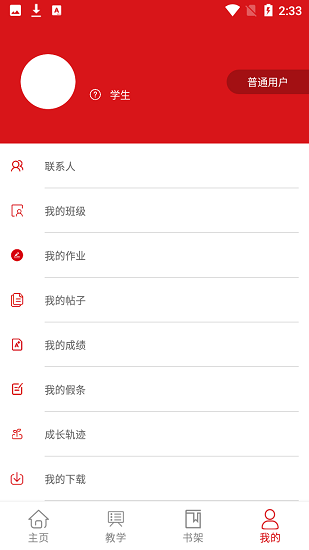 藝大藝術(shù)官方版 v3.1.22 安卓版 0