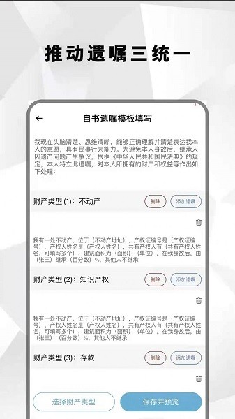 國(guó)民遺囑庫(kù) v1.0 安卓版 0