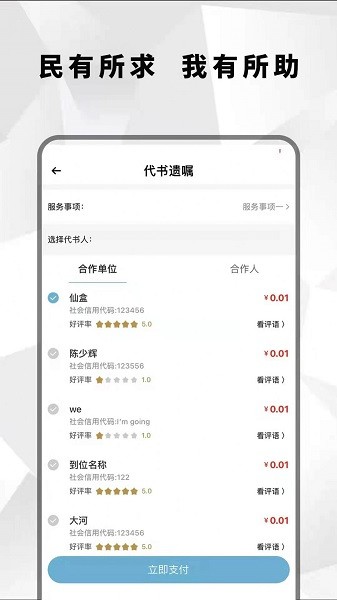 國(guó)民遺囑庫(kù) v1.0 安卓版 1