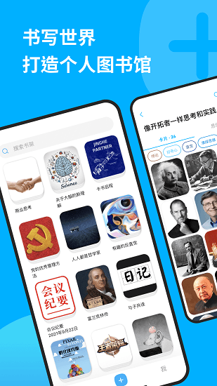 卡書記錄軟件 v1.0.0 安卓版 1
