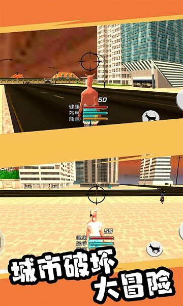 都市鹿哥破壞模擬器手游 v1.0 安卓版 2