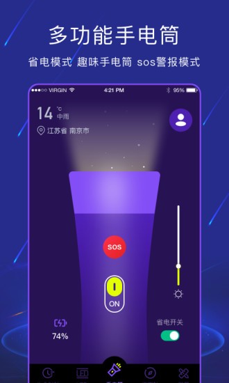 手電筒測距3