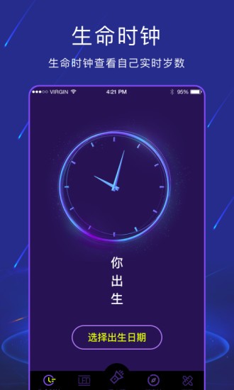 手電筒測距1