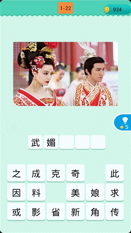 看圖猜電視劇游戲下載