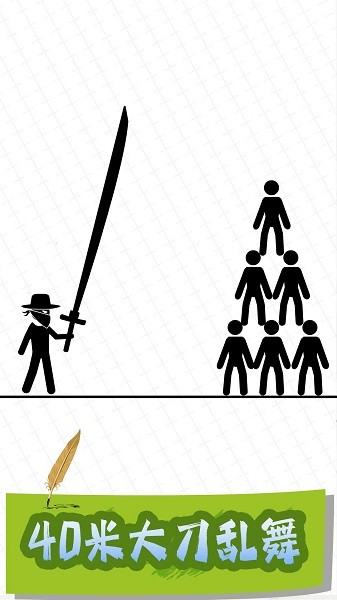 畫把亂斗武器手游下載