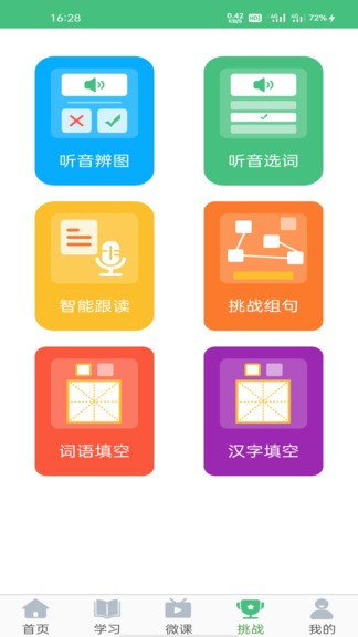 詩(shī)詞與普通話 v1.0.5 安卓版 0