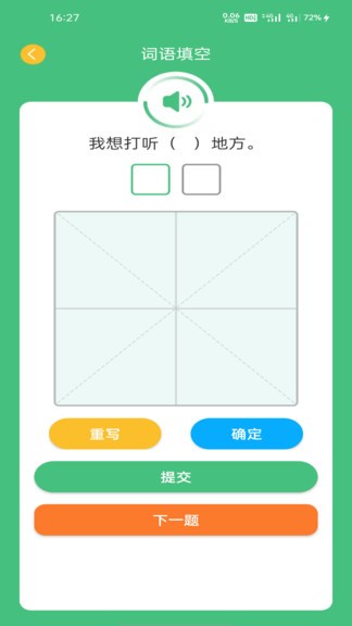 詩(shī)詞與普通話 v1.0.5 安卓版 3
