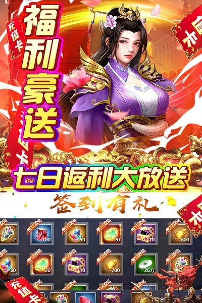 火紋三國變態(tài)版手游 v1.0.1 安卓版 2