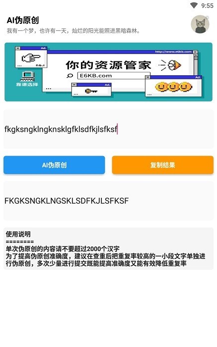 AI偽原創(chuàng)免費(fèi)版 v1.0 安卓版 0
