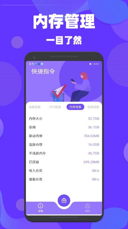 驗機(jī)精靈app v1.2 安卓版 0