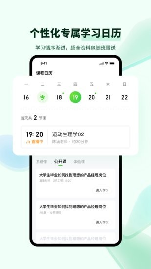 開課吧青春版軟件 v1.0.0 安卓版 0