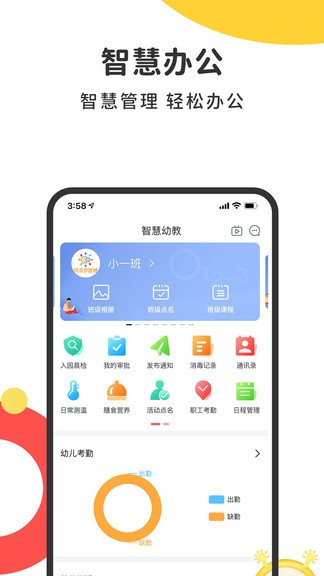 阿波羅智慧園丁 v1.2.5 安卓版 3