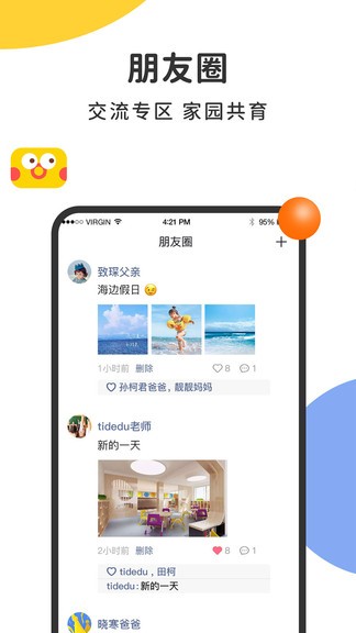 阿波羅智慧園丁 v1.2.5 安卓版 2
